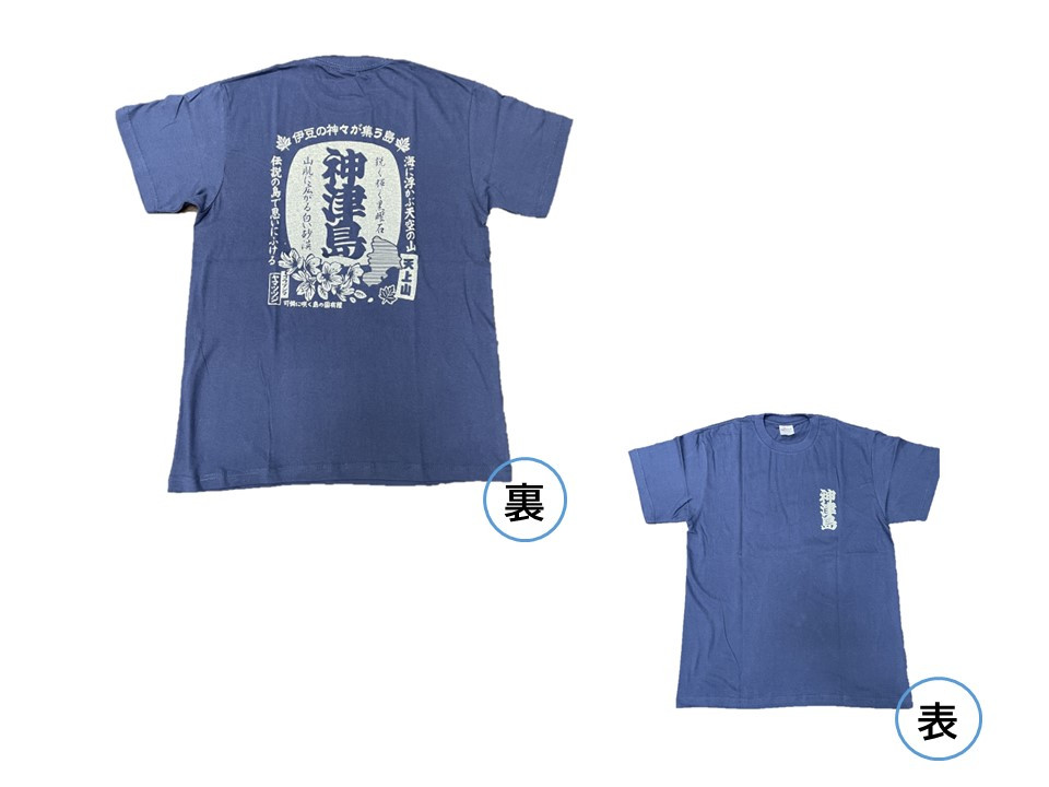 神津島オリジナルTシャツ