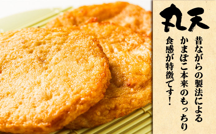 天ぷら さつま揚げ かまぼこ おつまみ