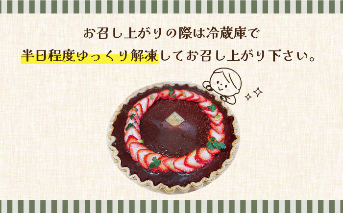  生チョコ チョコ ちょこ 苺 いちご タルト たると フルーツ  ケーキ けーき セット 冷凍 スイーツ 洋菓子 