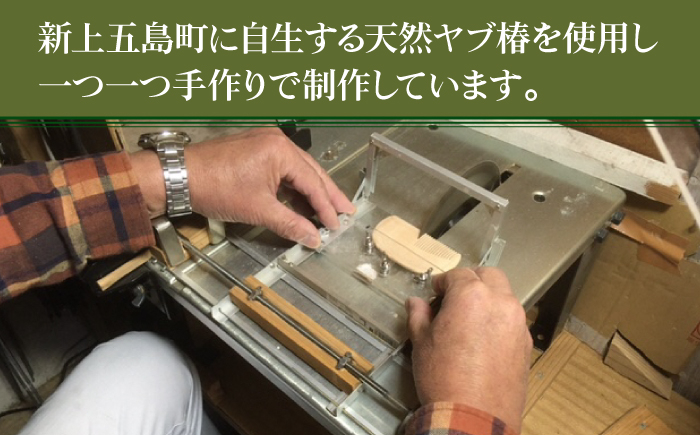 夫婦ひねり箸 / 椿 木工品 ギフト