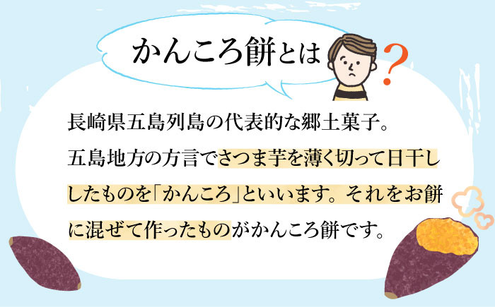 つきたて! かんころ餅 かりんとう 詰め合わせ 3種 計14品 【花野果】