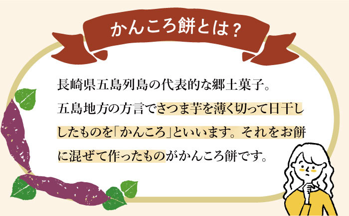 原料は、乾燥したサツマイモと餅米（国内産）に三温糖、すりごまを混ぜ合わせた伝統の味。
