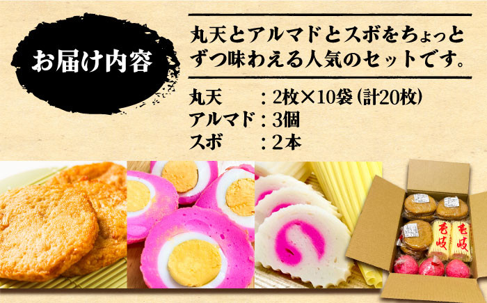 天ぷら さつま揚げ かまぼこ おつまみ