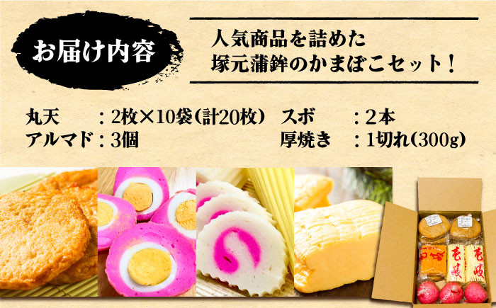 かまぼこ さつま揚げ おつまみ