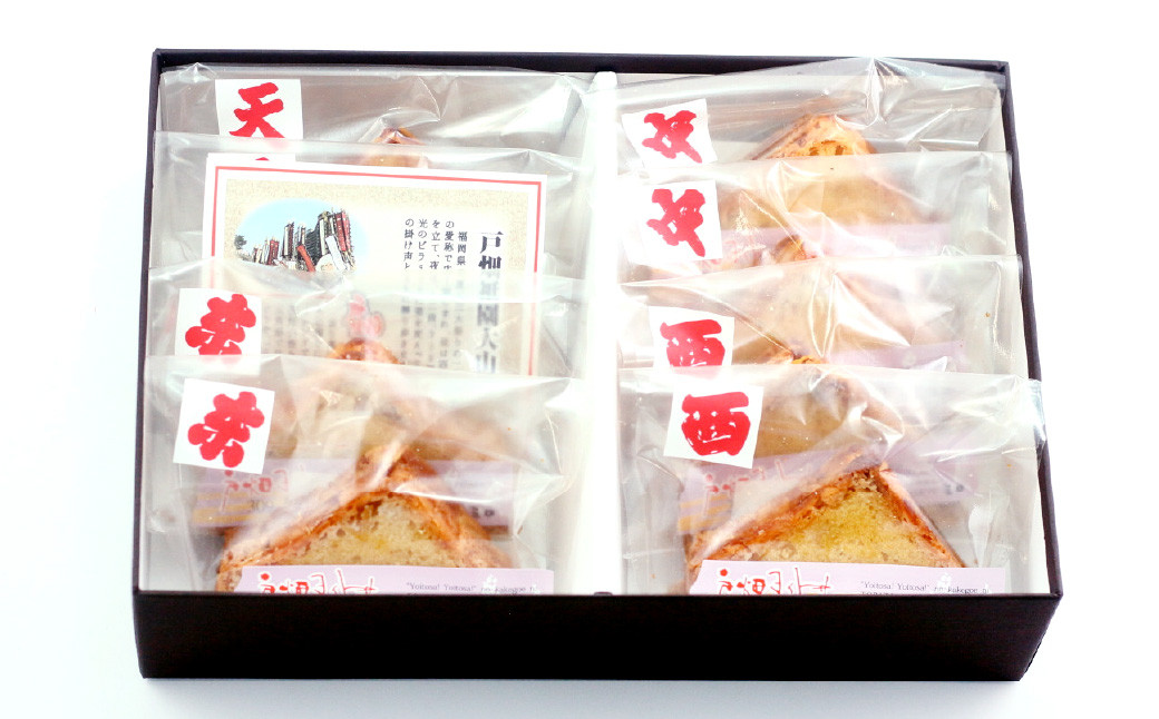 戸畑ヨイトサ 8個入り お菓子 洋菓子 焼き菓子