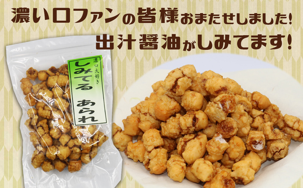 特製出汁醤油のしょっぱさの効いた味付けと、小気味良いざくざくとした食感は、お茶うけやお酒のおつまみにぴったり! (゚д゚)ウマー