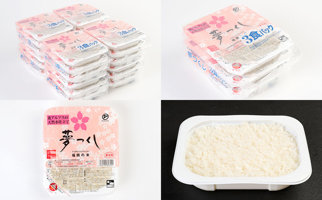 夢つくしパックご飯 （200g×3袋）×16袋 合計48個