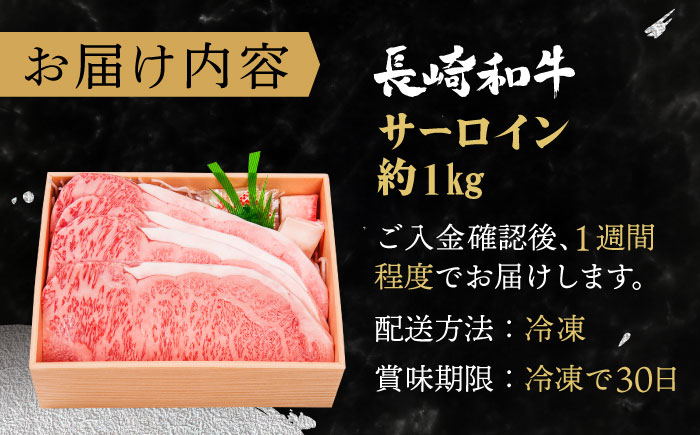 長崎和牛 サーロイン ステーキ 約1.0kg 牛肉 焼き肉 和牛 サーロインステーキ さーろいんすてーき ステーキ すてーき