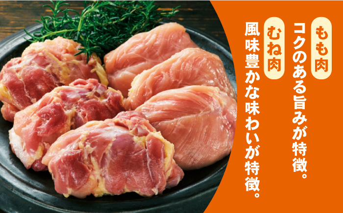 鶏むね肉 鶏もも肉 みつせ鶏 からあげ 唐揚げ
