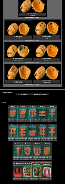 オーダーフォームイメージ