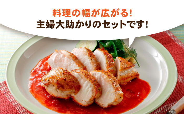 【全12回定期便】みつせ鶏もも肉・むね肉1.3kg 