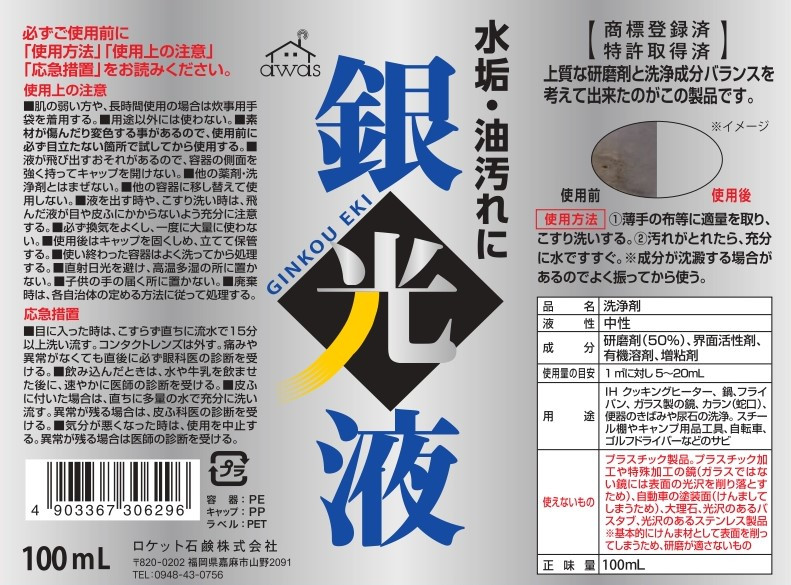 詰替用 おふろの洗剤泡消臭プラス お風呂掃除 泡 消臭 掃除