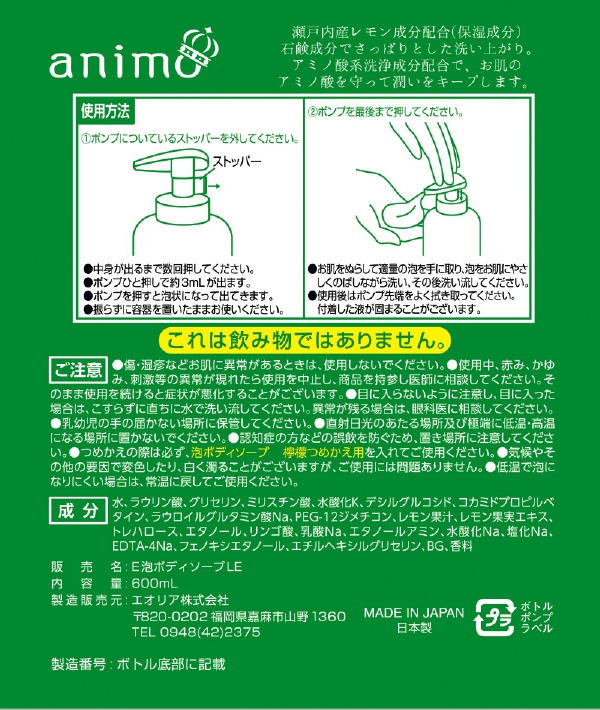 泡ボディソープ檸檬 本体 お風呂 泡 ボディソープ レモン成分