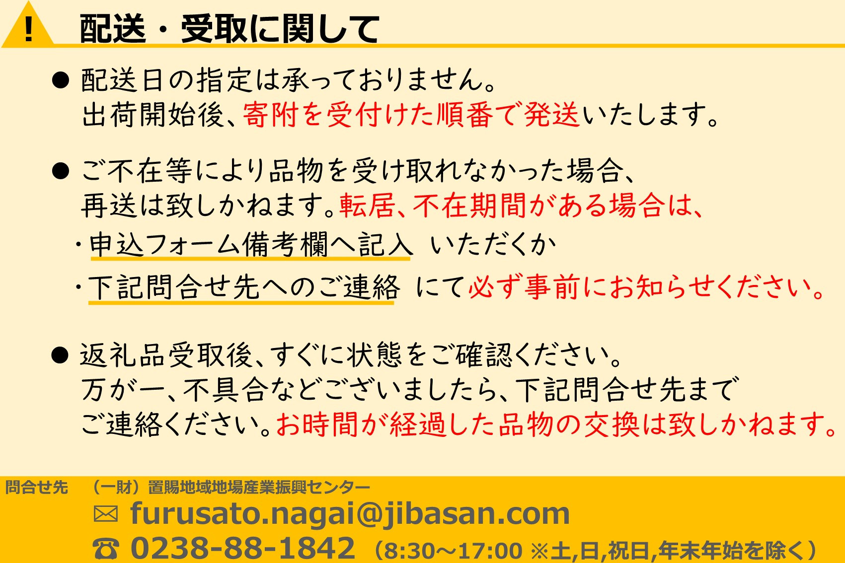 お届けイメージ③