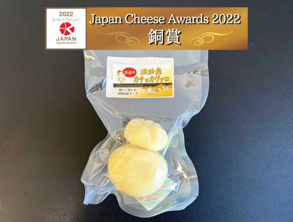 【淡路島ブランド】淡路島牛乳 乳製品セット