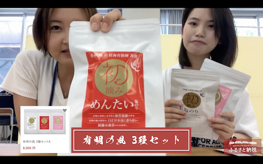 有明の風3種セットとテラ・ルネッサンス スタッフ