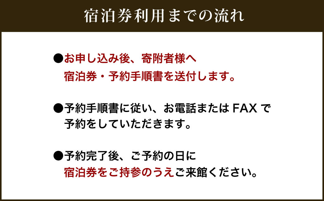 【平日限定】旅館なかしま荘離れ海季 ペア宿泊券（１泊２食付き＆露天付貸切湯２回利用プラン）