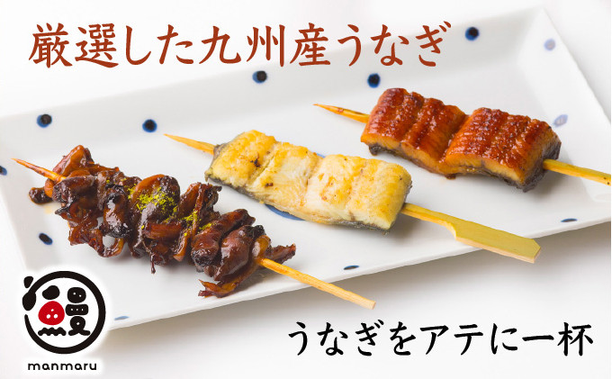 うなぎ ウナギ 鰻 白焼き 白焼 日本酒 さけ 国産