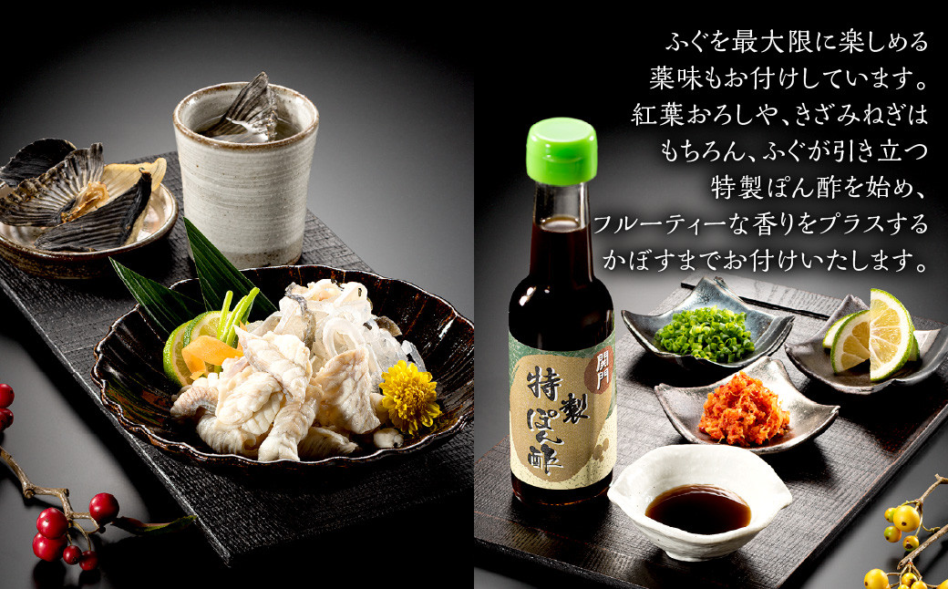 【配送日指定必須】 とらふぐ刺身・ふぐ鍋セット(4～5人前)