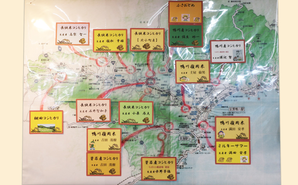 米作りが盛んな鴨川では、地名や特徴に応じて「長狭米」「嶺岡米」「棚田米」「曽呂米」などの呼び名が使われています。