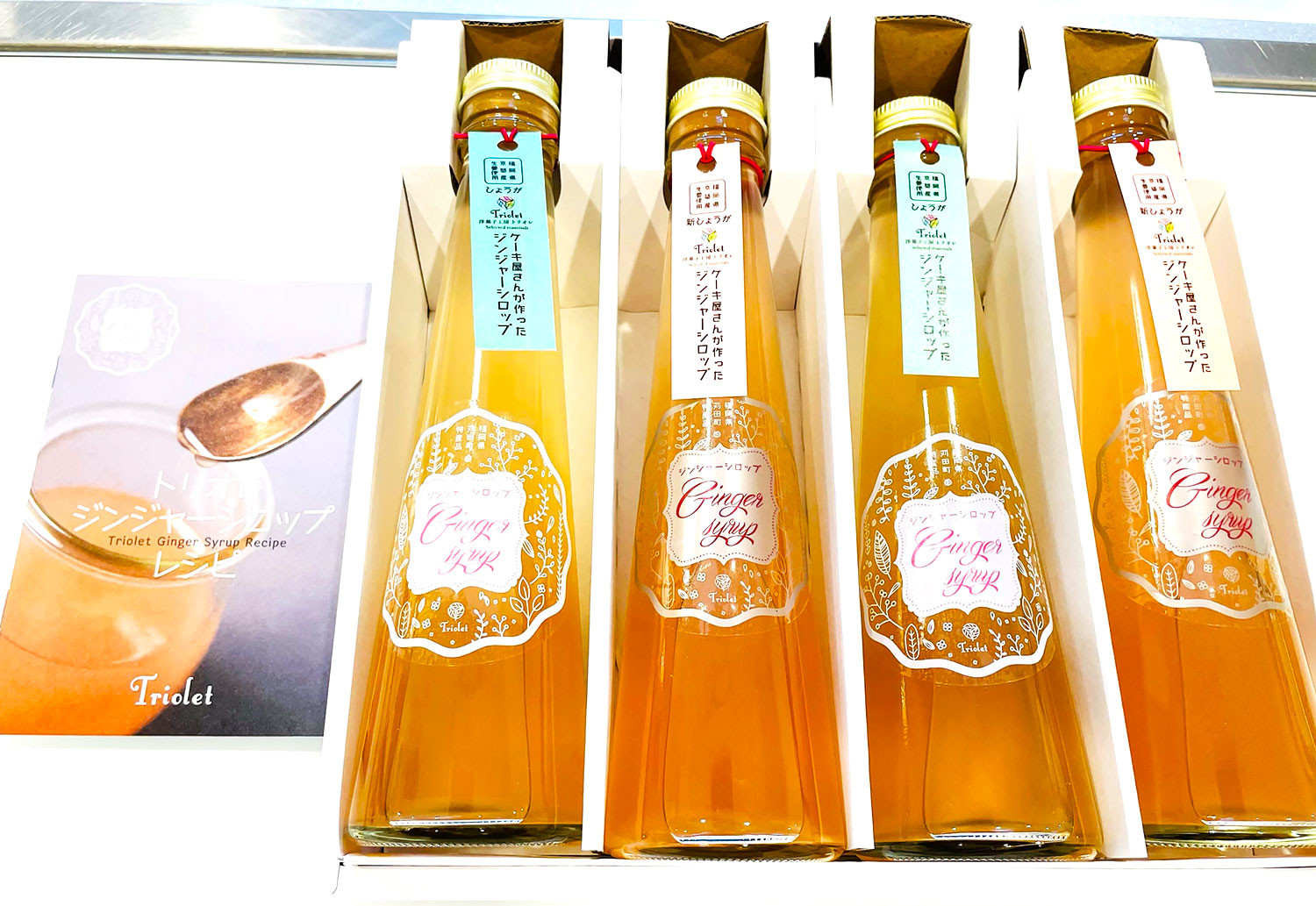 自家製 ジンジャーシロップ 4本セット 国産 生姜 使用 新生姜 ひね生姜