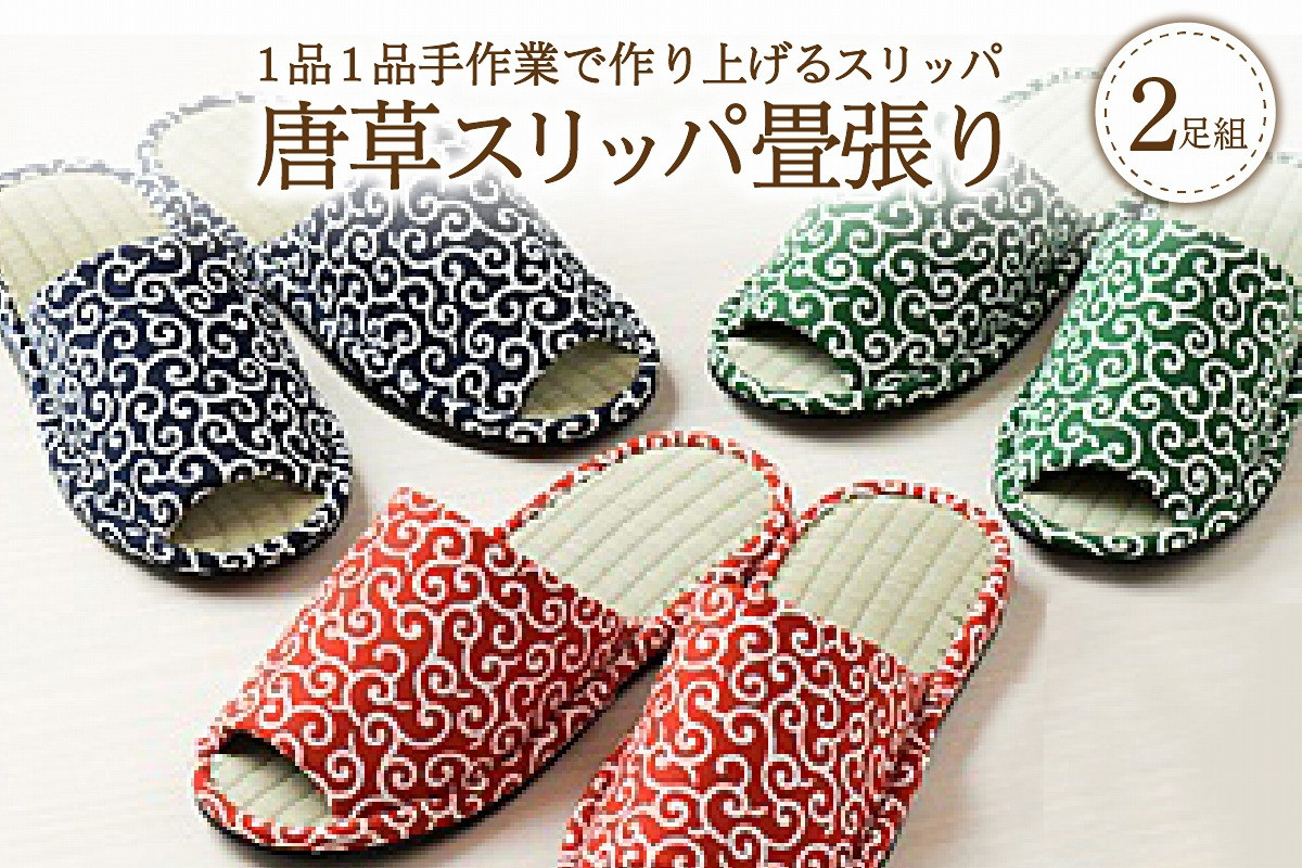 ２足分のサイズとカラーをお選びいただけます。