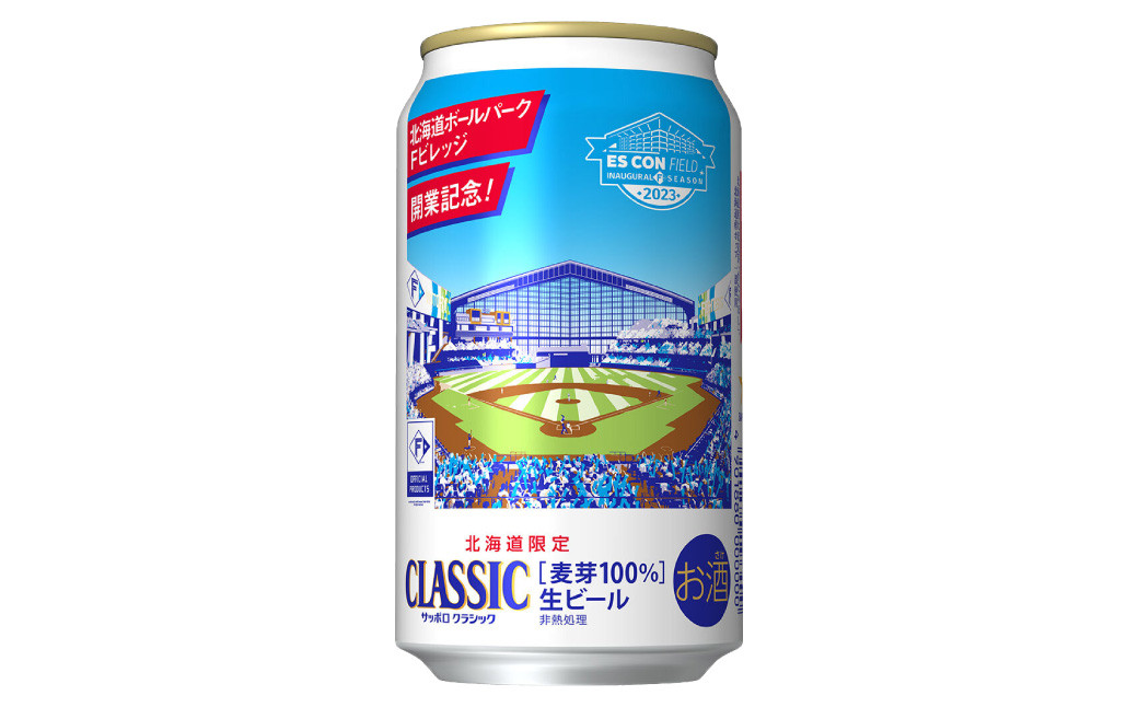 サッポロ　クラシック 「ボールパーク開業記念缶」 350ml×24本 (6缶パック×4) ビール 北海道 北広島市
