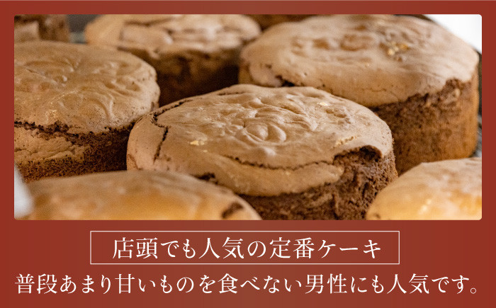 しっとり濃厚♪ガトーショコラ 1個 （約4～5名様分）| チョコレートケーキ ホールケーキ クリスマス| 