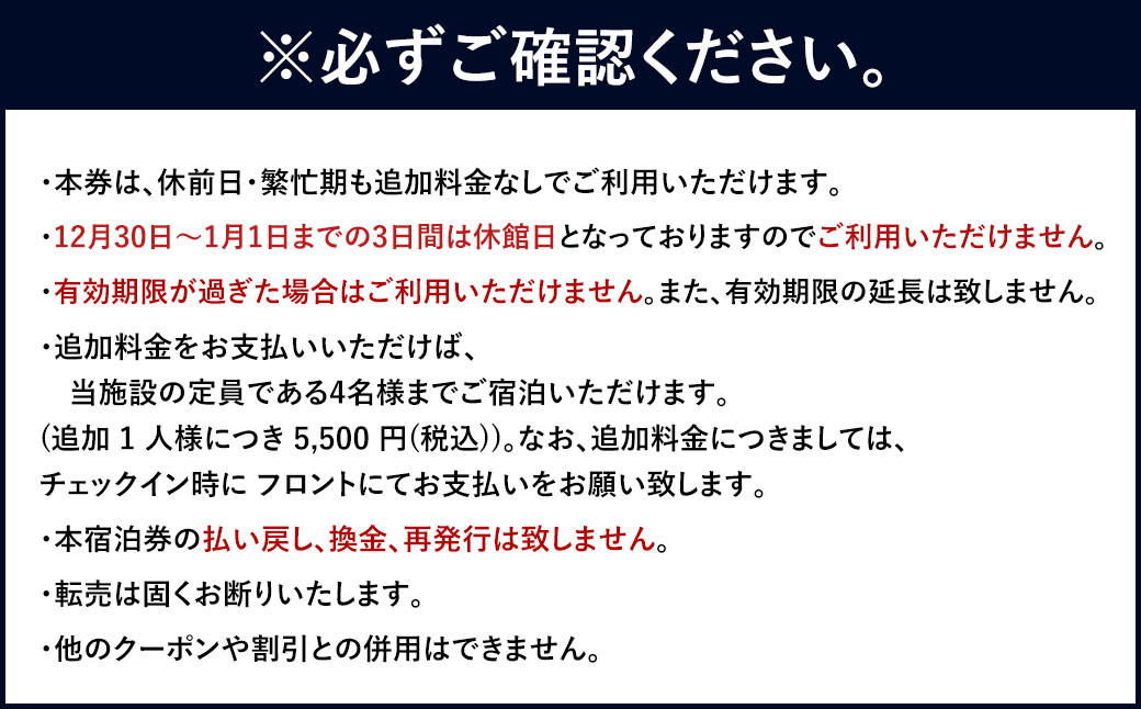 １日１組限定一棟貸切【小澤治三郎邸】1泊2名様ご宿泊券 宿泊券 旅行 旅 デート 家族 貸し切り