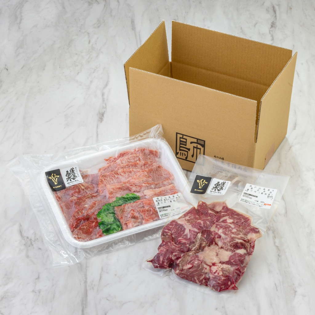 焼き肉と煮込み用のお肉豪華セットです。