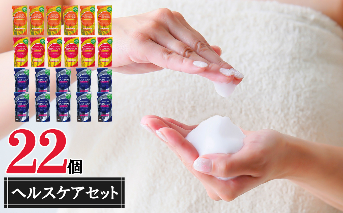 シャンプーやコンディショナー、ボディソープの詰め替え22点