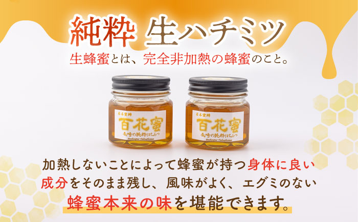 純粋はちみつ 生はちみつ はちみつ ハチミツ 国産 蜂蜜 天然 ハニー 非加熱 100％ 純粋 日本ミツバチ