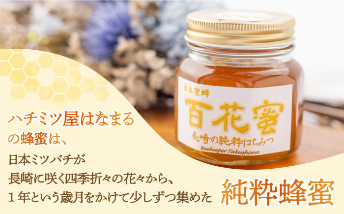 純粋はちみつ 生はちみつ はちみつ ハチミツ 国産 蜂蜜 天然 ハニー 非加熱 100％ 純粋 日本ミツバチ