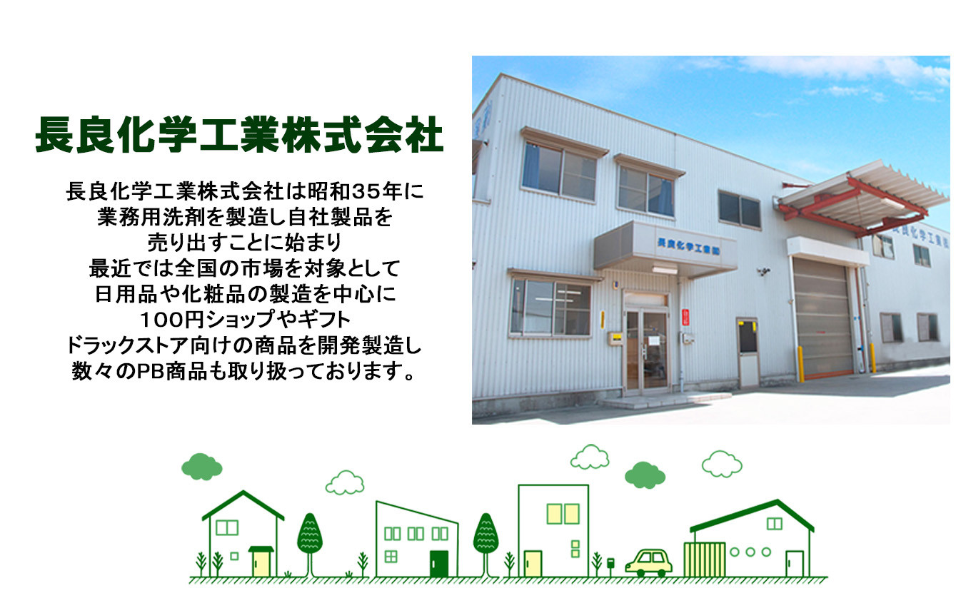 洗濯槽クリーナーや衣料用洗剤・ハンドソープなど