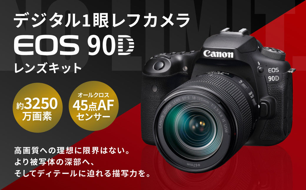 ＜デジタル1眼レフカメラ EOS 90D レンズキット＞