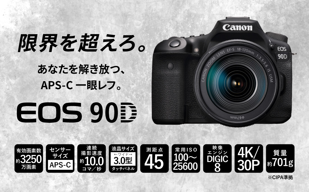 ＜デジタル1眼レフカメラ EOS 90D レンズキット＞