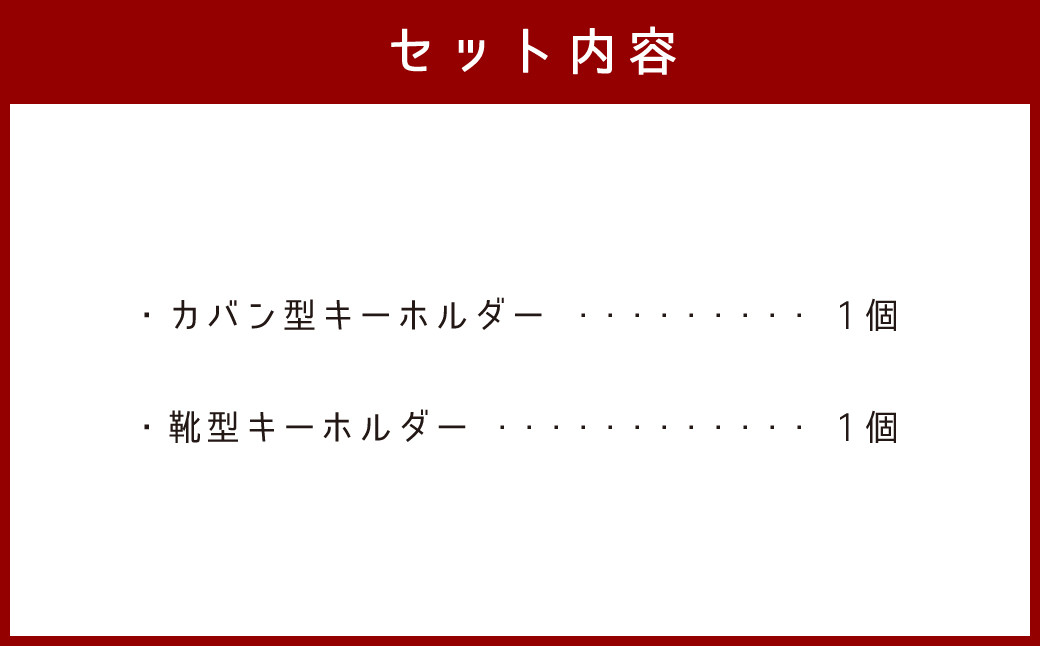 世界自然遺産登録記念 天城町限定 本革 キーホルダー Aセット マスコットキャラクター あまぎくん