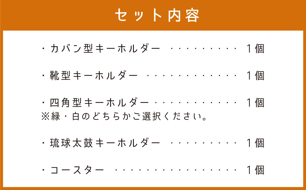 世界自然遺産登録記念 天城町 限定 本革 キーホルダー Dセット マスコットキャラクター あまぎくん