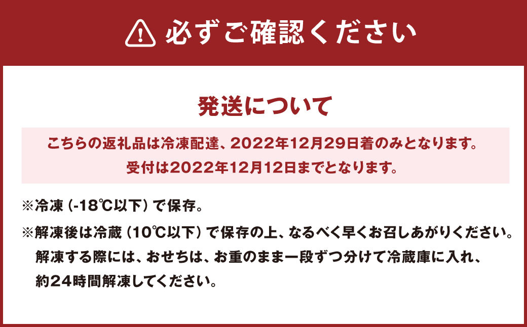 【2022年12月29日着】ハイアット リージェンシー 東京 「香寿」 お取り寄せ グルメ