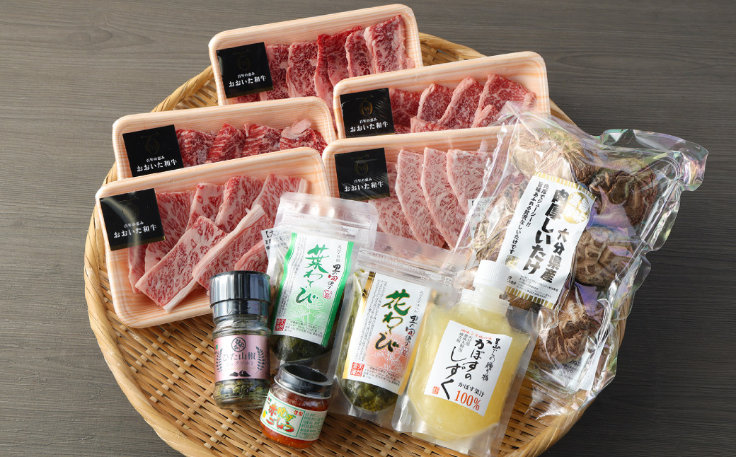 145-769 県産やるじゃないかプロジェクト 「 激ウマ 焼肉 セット 」 おおいた和牛 牛肉 和牛 希少部位 椎茸 国産