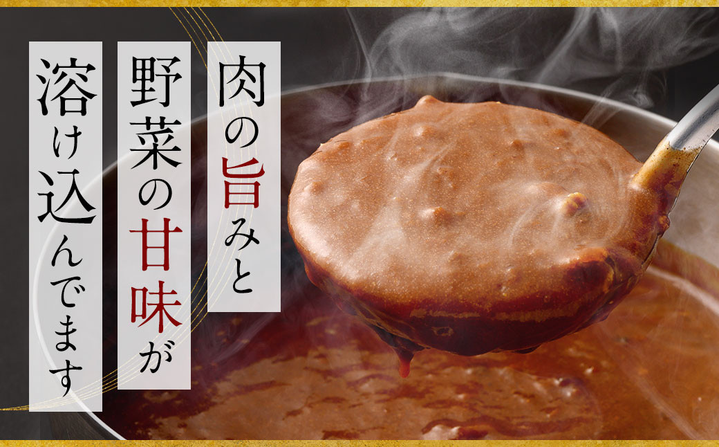 【福岡県産博多和牛使用】博多和牛じっくり煮込んだビーフカレー レトルト 4人前