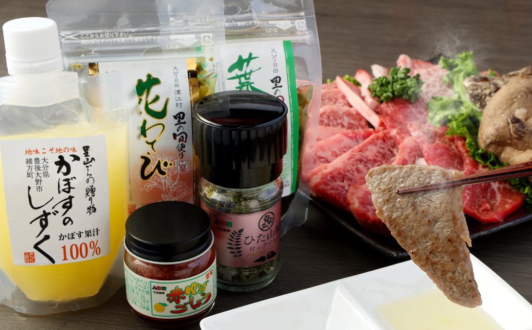 145-769 県産やるじゃないかプロジェクト 「 激ウマ 焼肉 セット 」 おおいた和牛 牛肉 和牛 希少部位 椎茸 国産