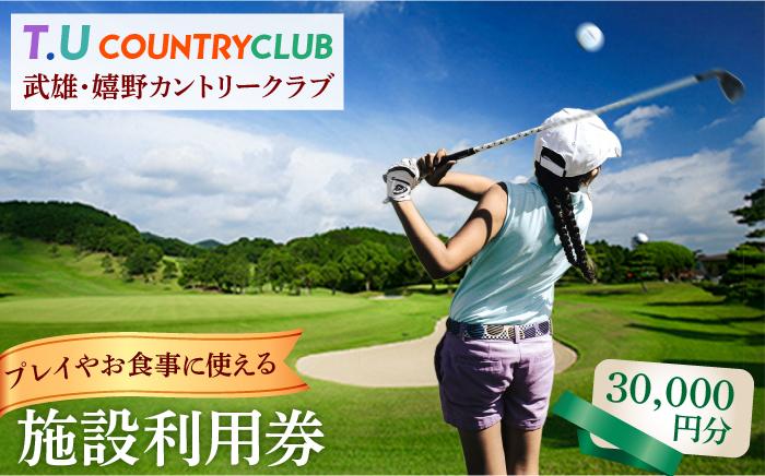 ゴルフ場 ゴルフ ごるふ チケット ちけっと 利用券 プレー券 体験 golf GOLF