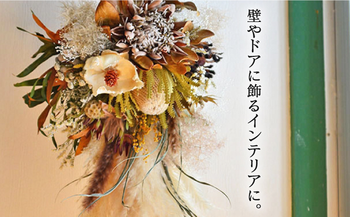 【飾るだけでお部屋を華やかに！】プリザーブドフラワー ワイルドフラワーの大きなスワッグ /はなぜん [UDC003] 壁飾り 花