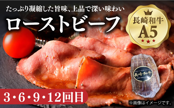 長崎和牛 牛肉 定期便