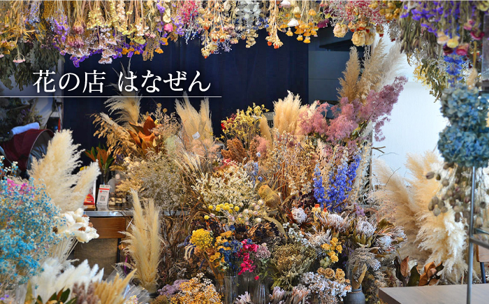 【飾るだけでお部屋を華やかに！】プリザーブドフラワー ミツマタとプロテアの2WAYスワッグ /はなぜん [UDC001] 壁飾り