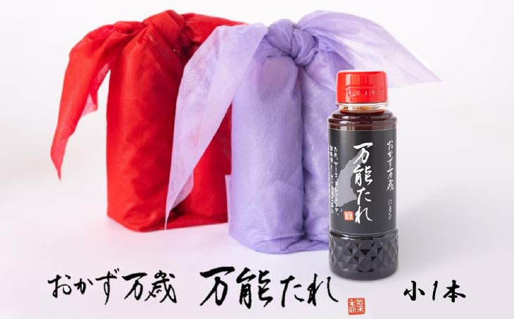 【はるひ】 おかず万歳 万能たれ（小）1本