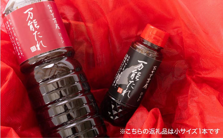 【はるひ】 おかず万歳 万能たれ（小）1本