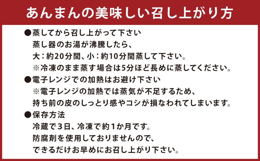 吉祥寺篭蔵の黒米・赤米を使った3色肉まん あんまんとロールのセット