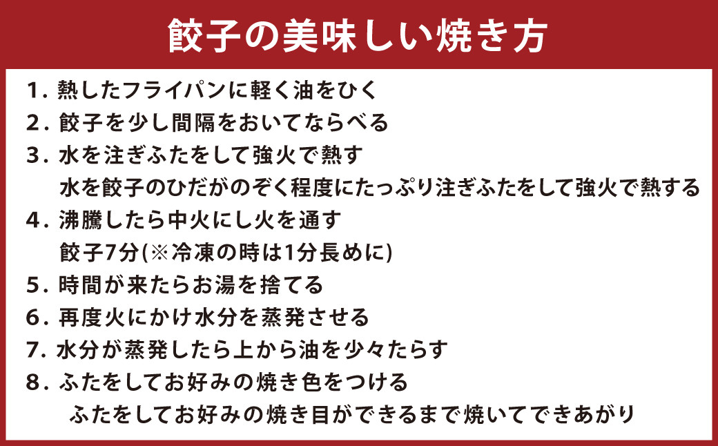 吉祥寺篭蔵のひとくち餃子 12個入り 8パック